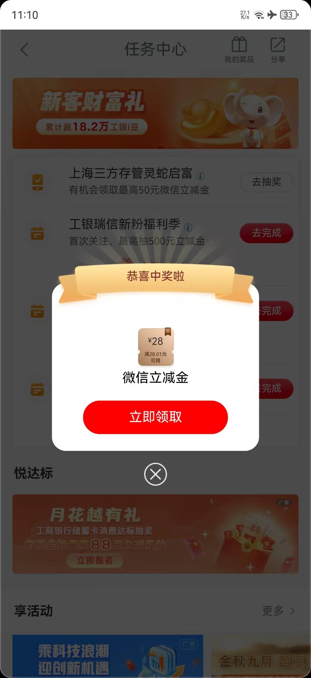 早知道卡点了

10 / 作者:君雲 / 