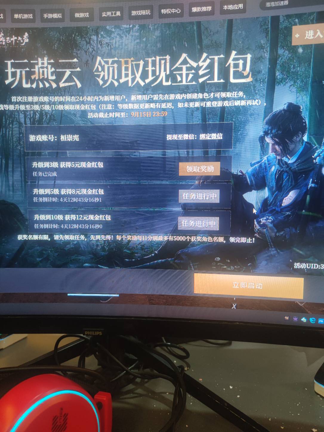 真恶心，玩了两个小时了，级数也到了，显示任务进行中，挣个网费真难

26 / 作者:虎虎虎虎虎虎虎 / 