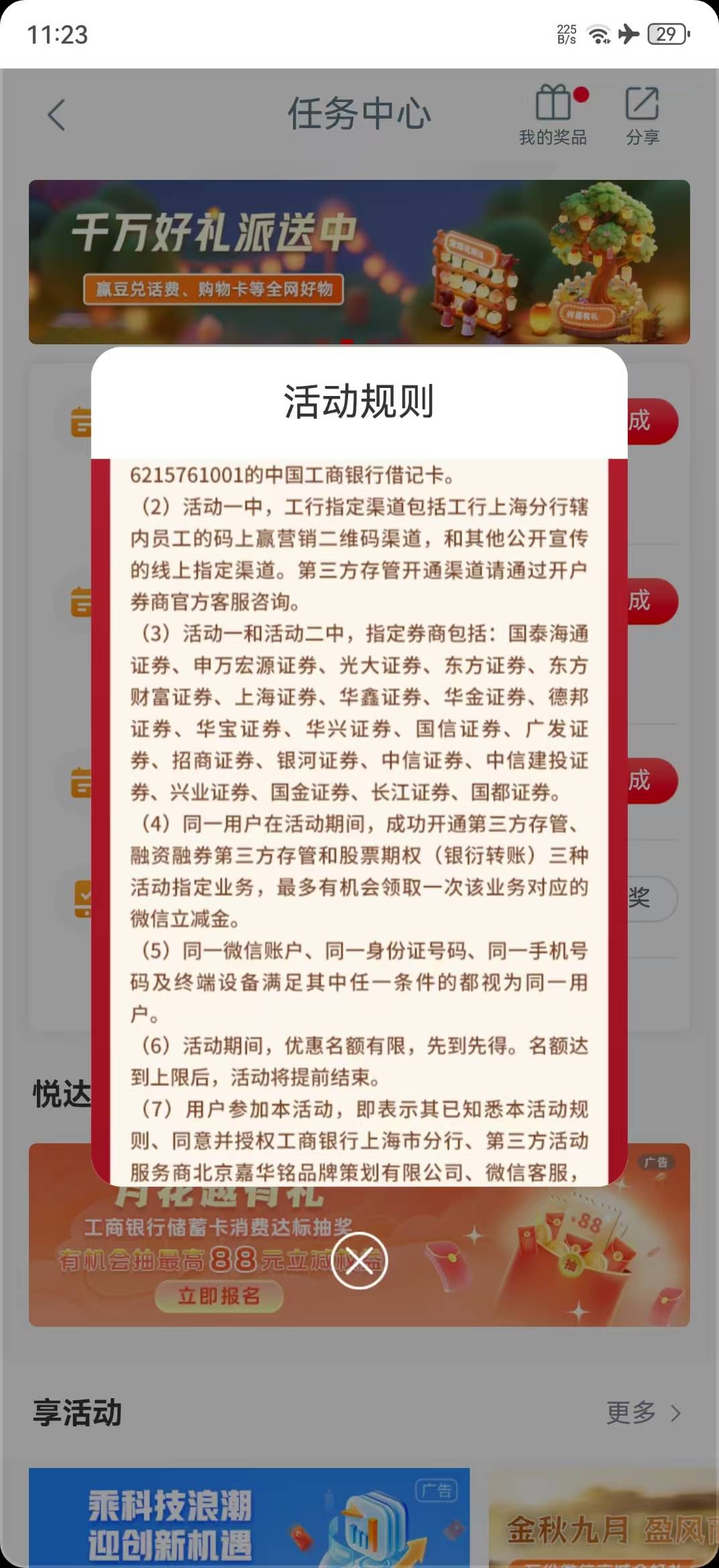 早知道卡点了

29 / 作者:君雲 / 