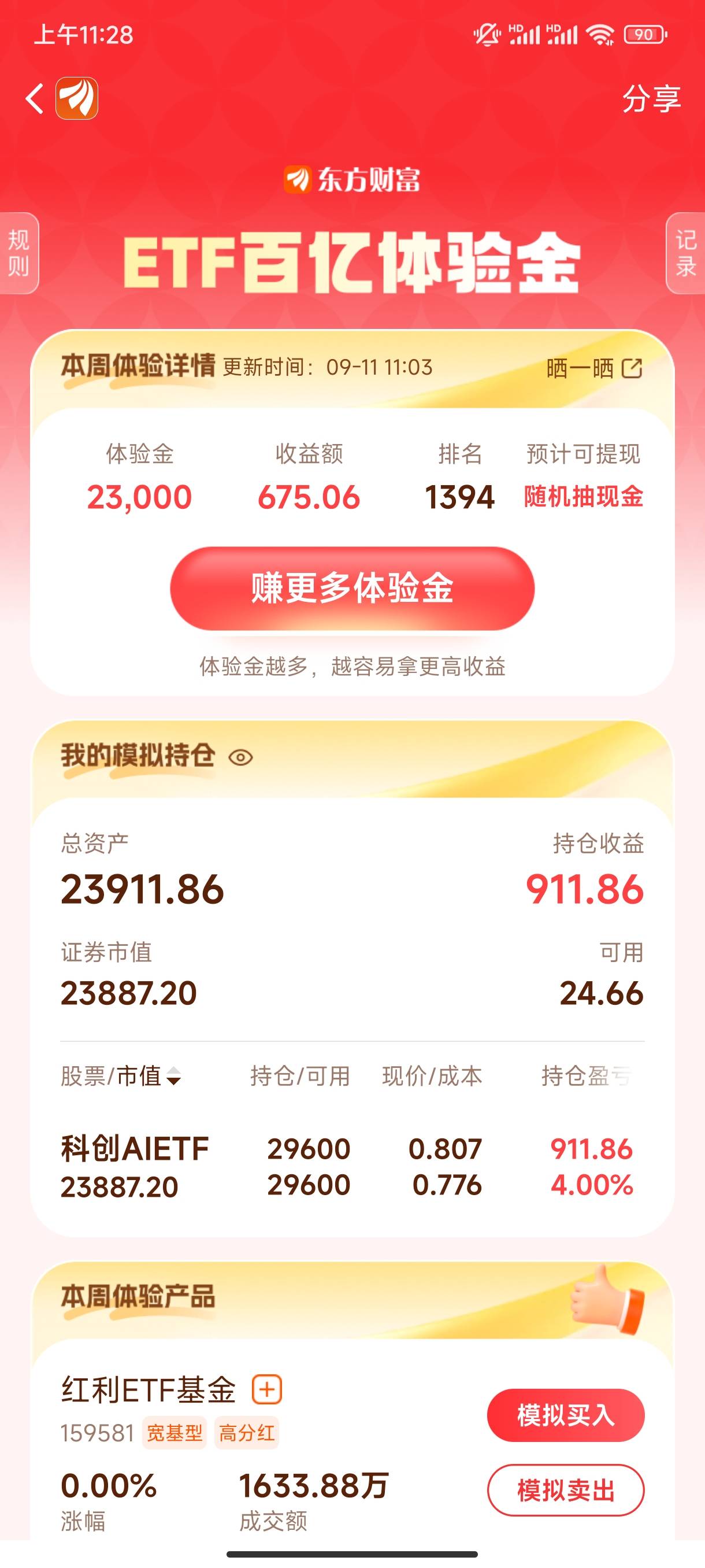 为今之计，只有一技，卖了等暴跌。

3 / 作者:经验宝宝 / 