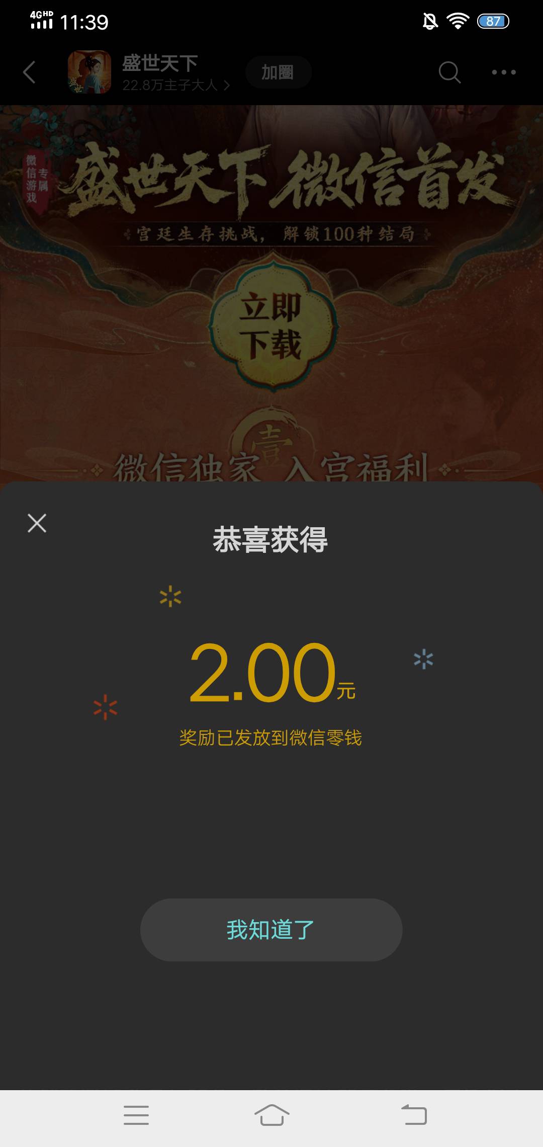 盛世天下最后四个号毕业补了

57 / 作者:生命潦草 / 