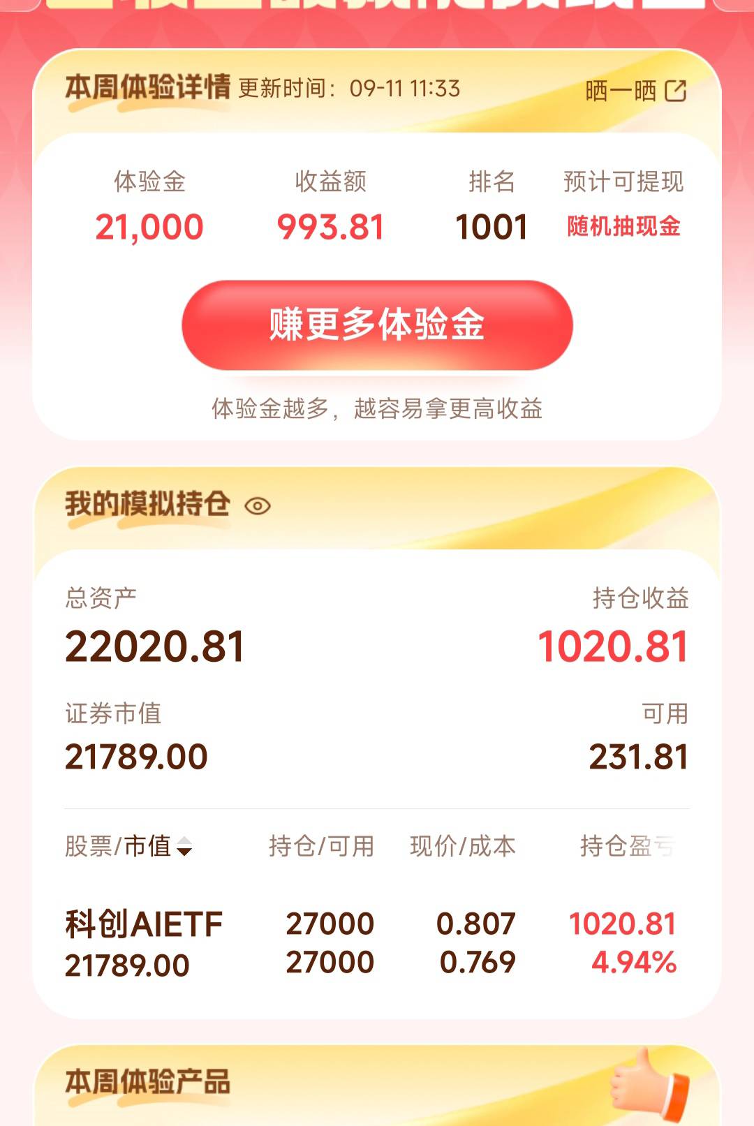 还有谁？

57 / 作者:麦迪回来了 / 