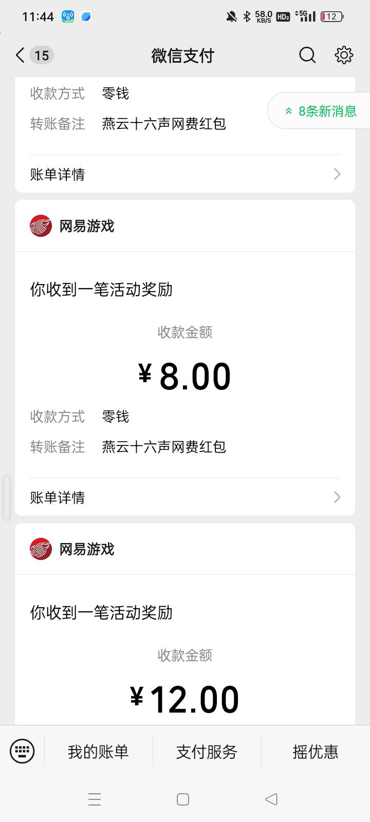 燕云找人代挣19。还有一个号新号打起来

78 / 作者:华子拍华子 / 