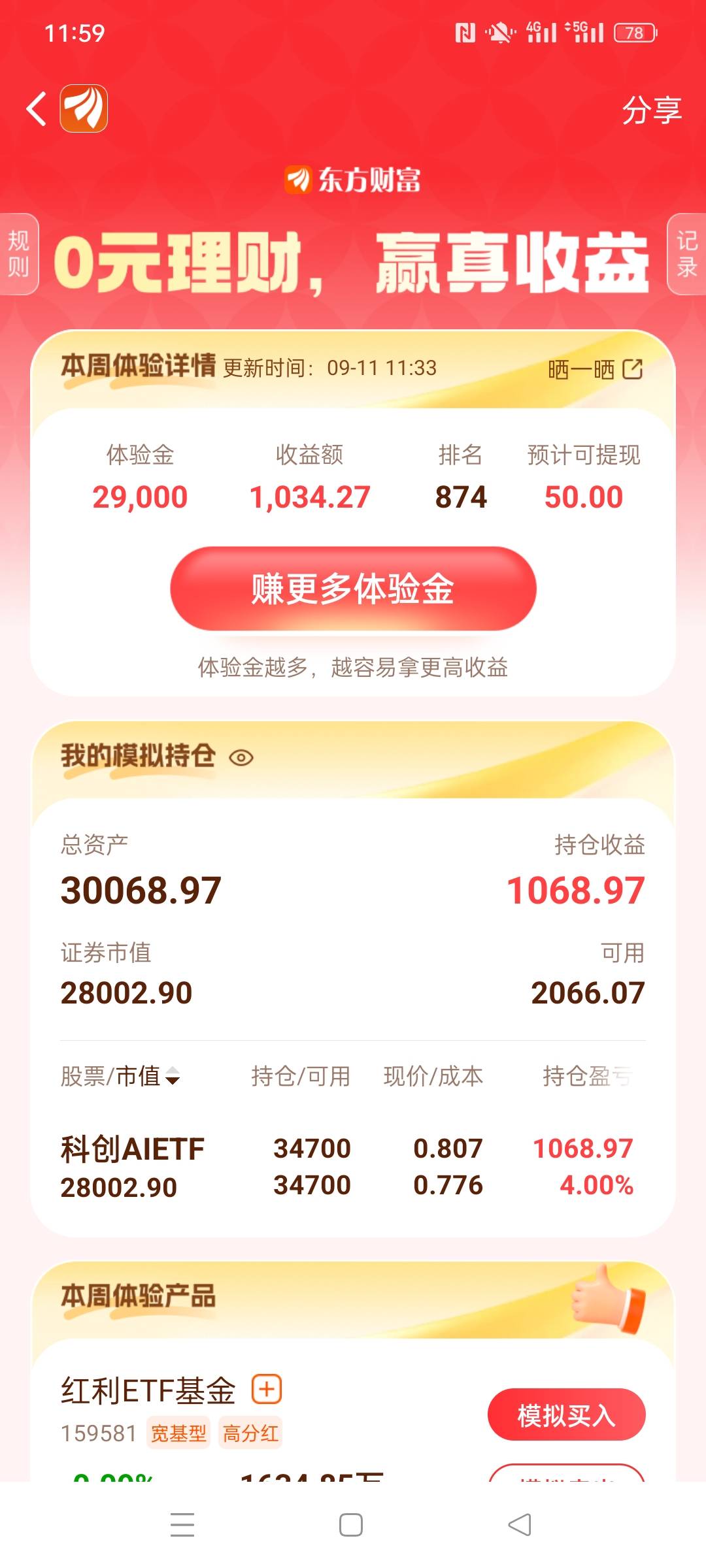 涨的有点猛啊

54 / 作者:被四轮定位的金牌扶手 / 