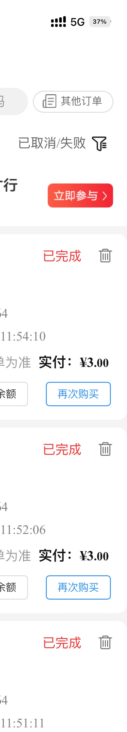 移动话费10充30
广东3-2，10笔
app充3跳云闪付银行版本
我是定位的 

28 / 作者:呜呜啦啦不重复 / 