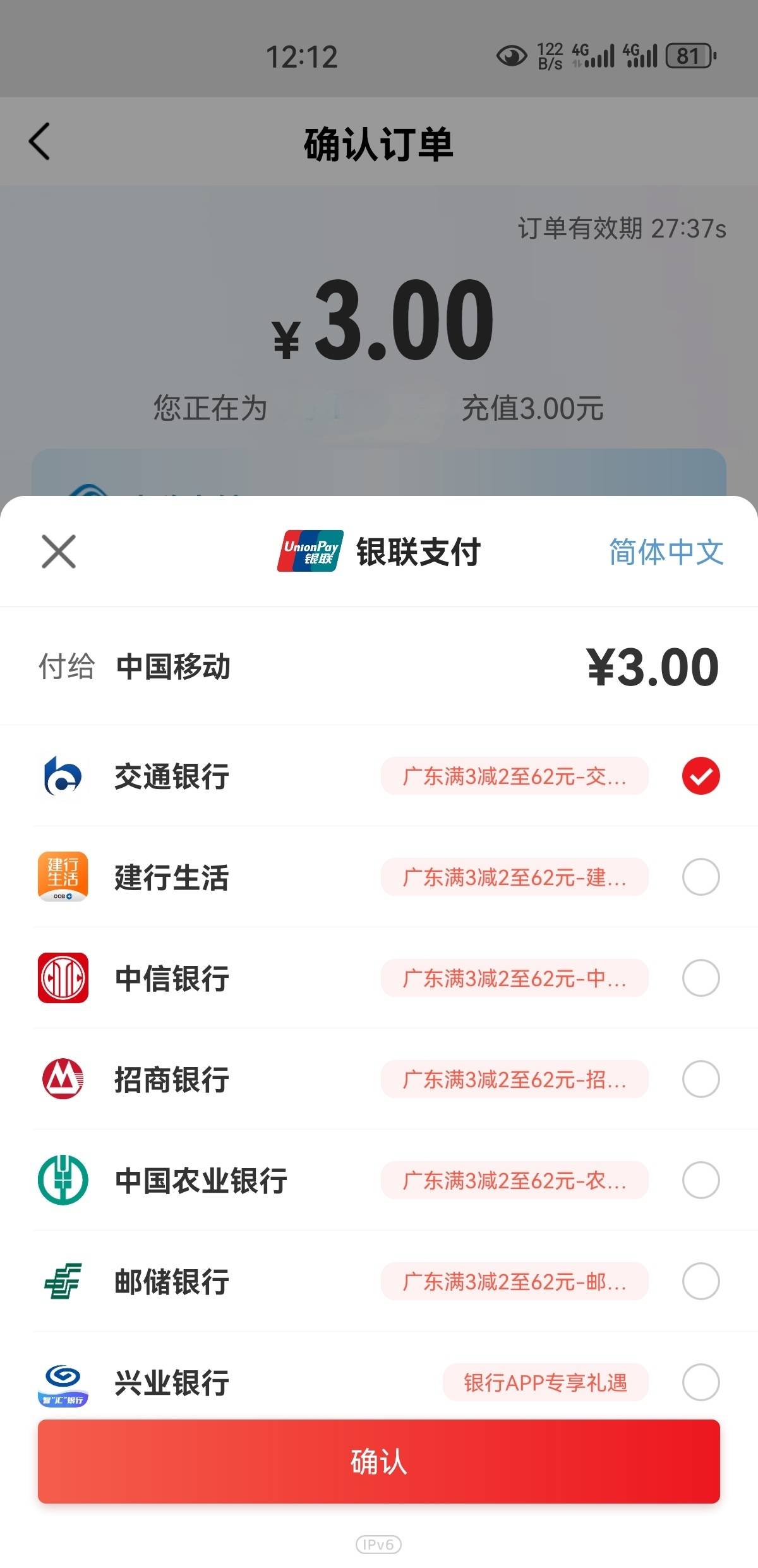 显示有3-2，实际支付没有优惠。怎么个事老哥？

74 / 作者:凤鸣 / 