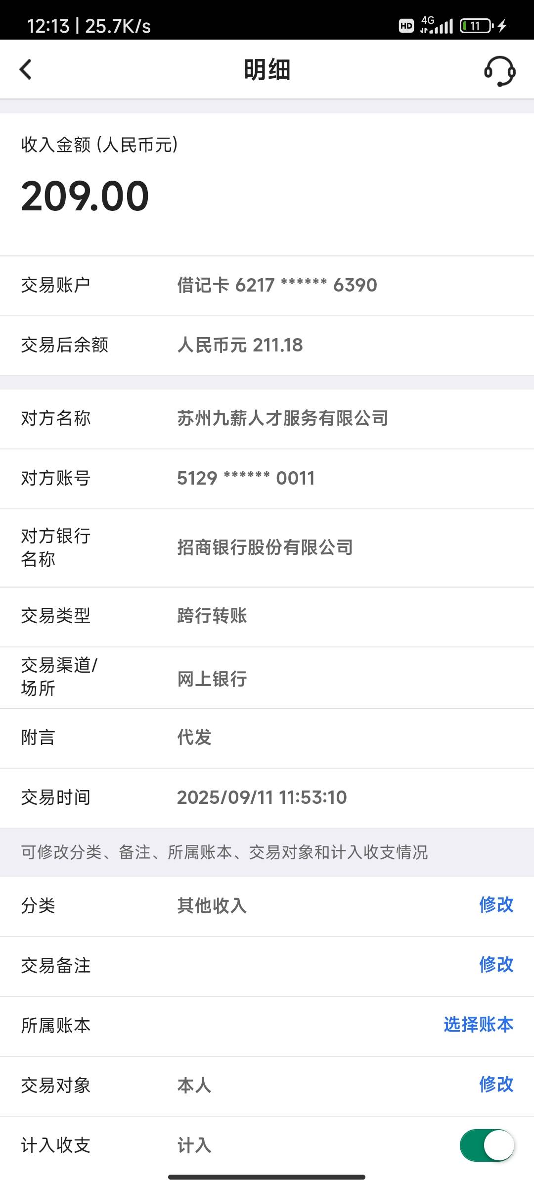 美滋滋，昨天去花园饼屋干了一天日结到账了。跟一群少...26 / 作者:麻将糊了333 / 