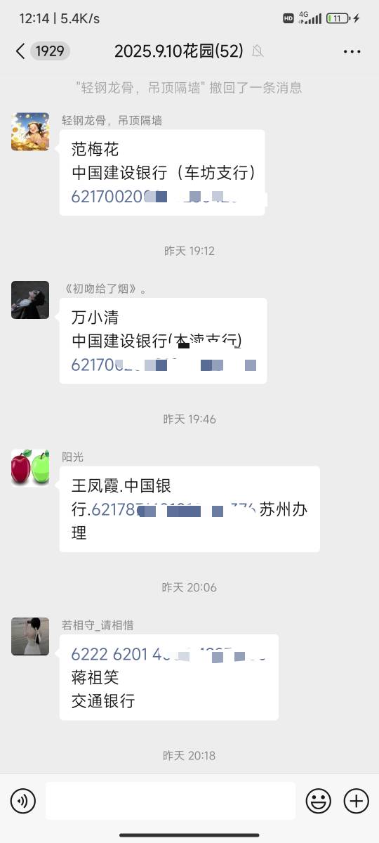 美滋滋，昨天去花园饼屋干了一天日结到账了。跟一群少...36 / 作者:麻将糊了333 / 