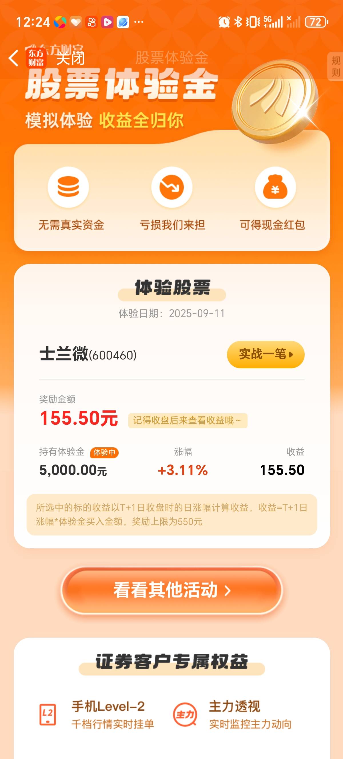 这有得吃吗

46 / 作者:七吖 / 