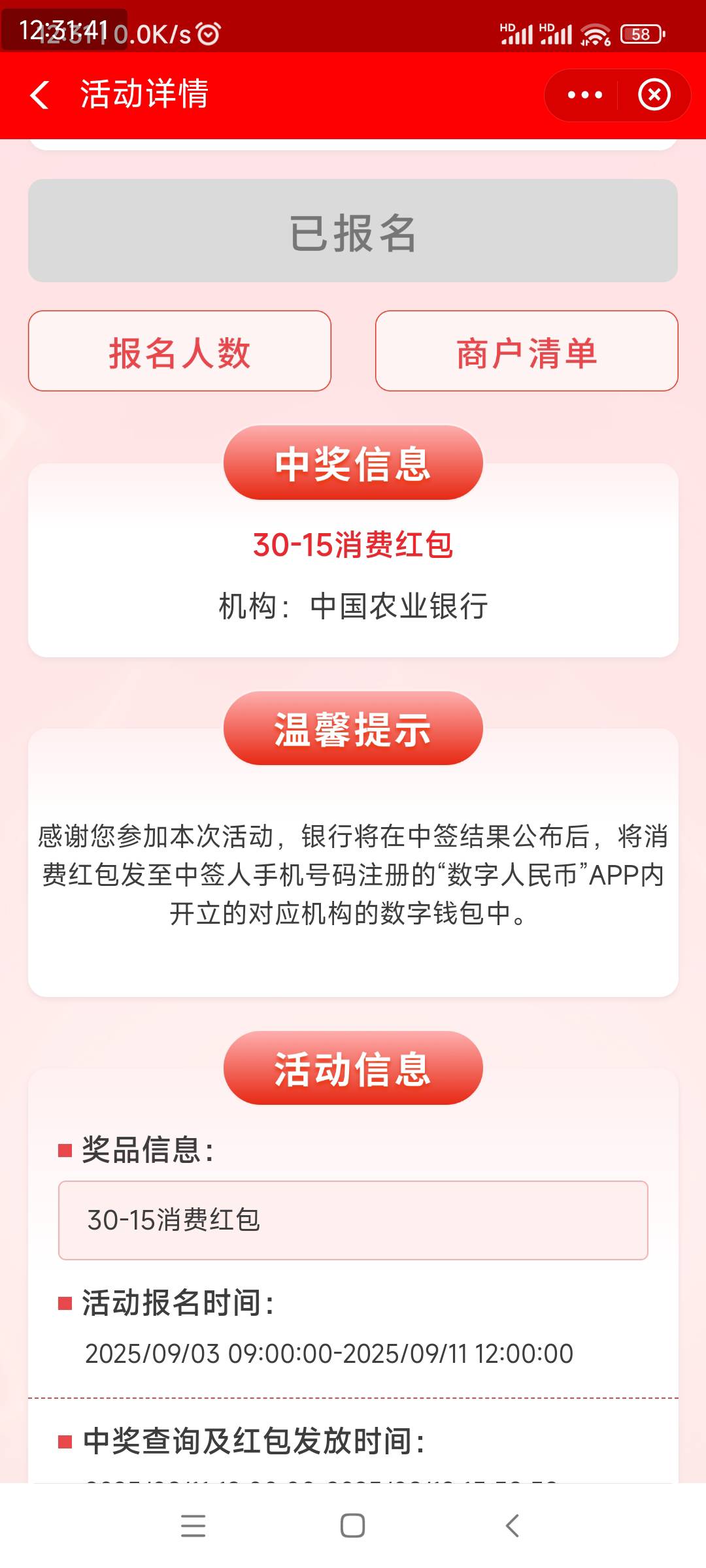我的常州开了，中了

56 / 作者:我没布鞋 / 