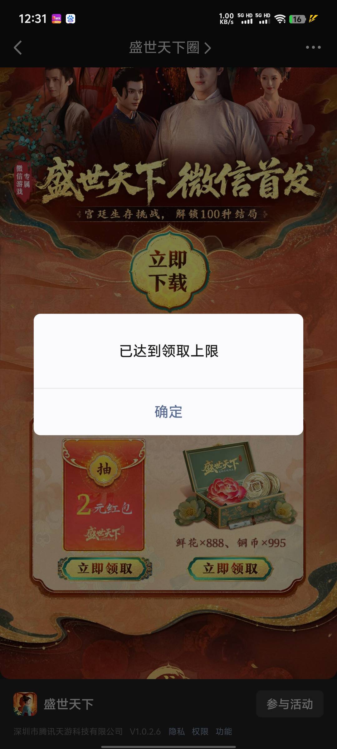 这算盛世没包了吗？

54 / 作者:开元杀猪盘 / 