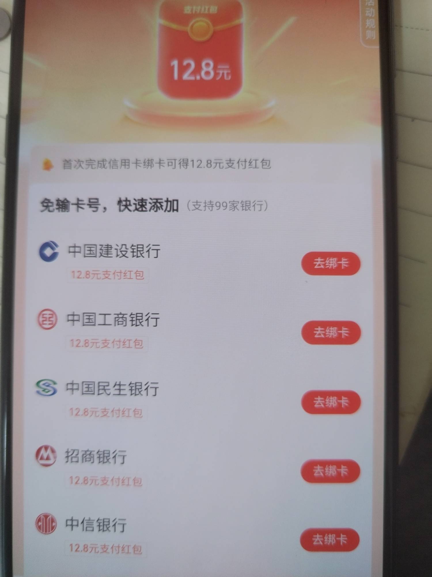 这个zfb逾期了，还要不要绑定申请个红包

86 / 作者:晓晓晓小197 / 
