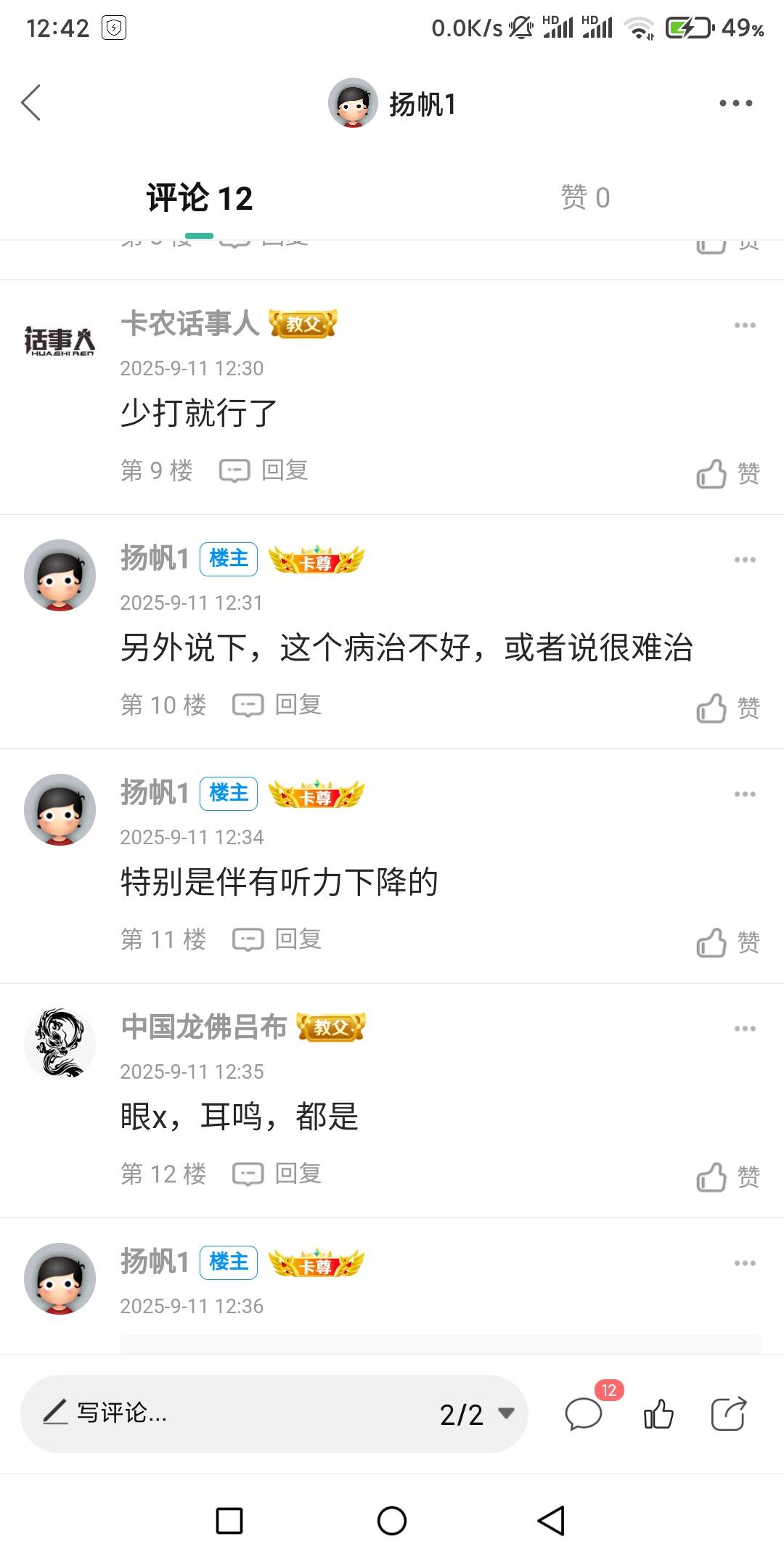 论坛一搜耳鸣的关键词一大堆啊？？是不是都有经常熬夜的.惯？？另外说下这个病治不好91 / 作者:扬帆1 / 