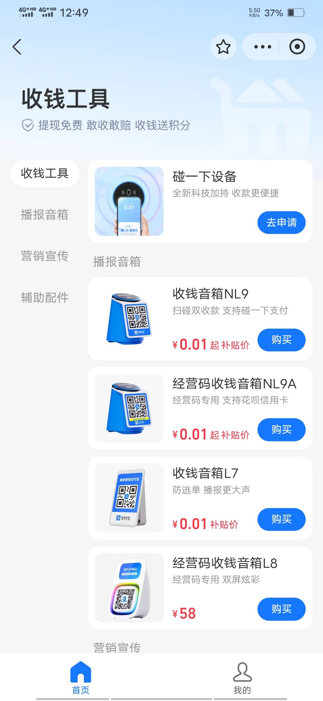 收款音响推个收的？？？？

83 / 作者:啦啦啦啦588 / 