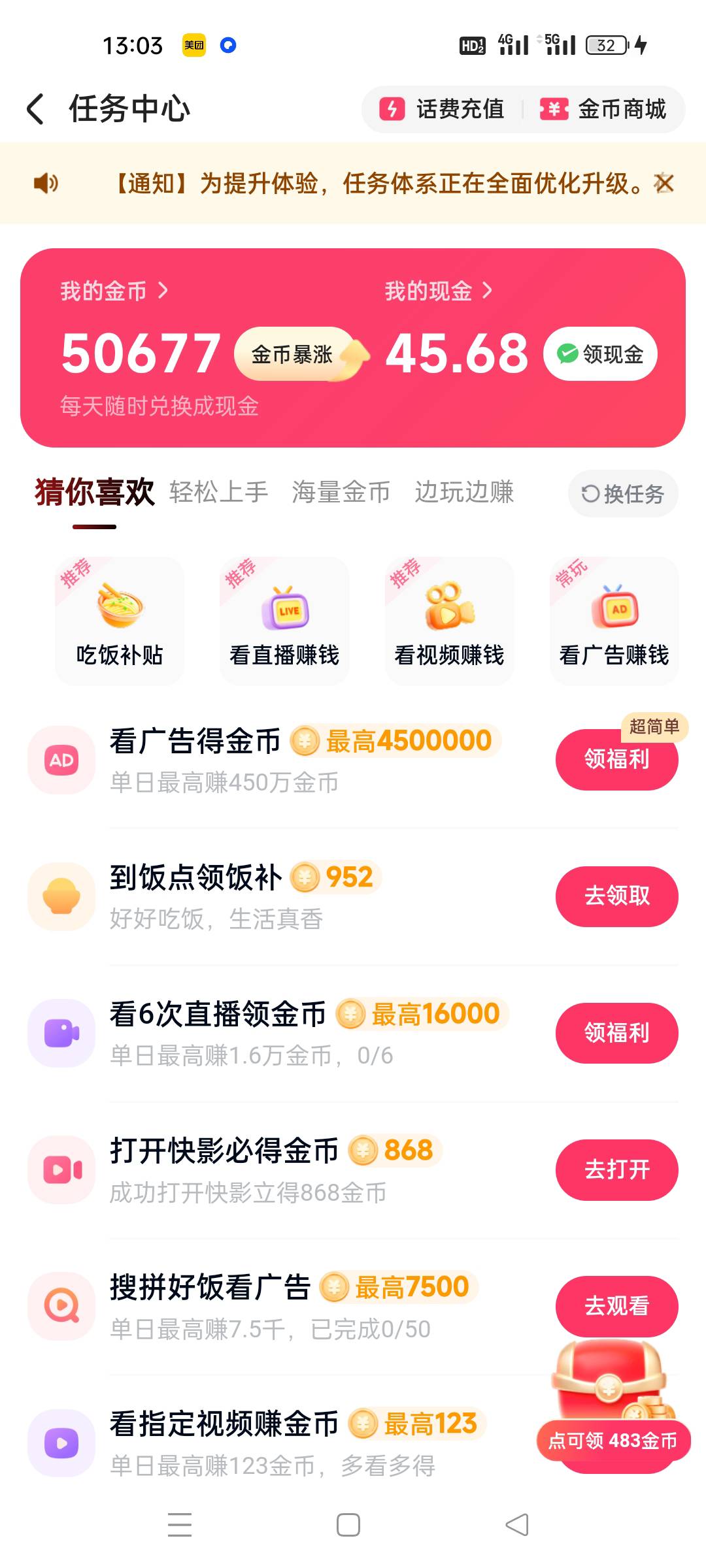 小号快手终于也养到满包了，不提现的情况下看看金币能维持多久

10 / 作者:顾小贝 / 