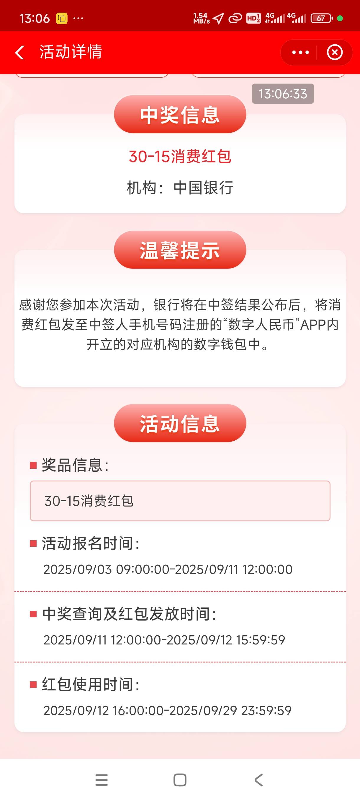 我的常州开了，中了

62 / 作者:秋隔一日 / 
