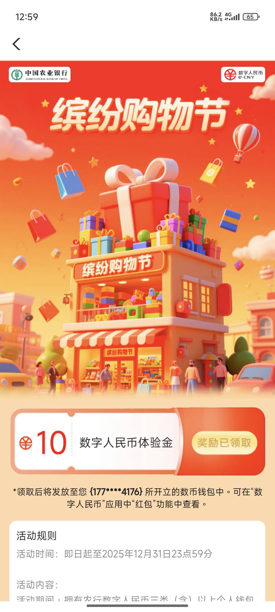 首发，先领10体验金，然后0申请4瓶饮料



99 / 作者:是的低调 / 