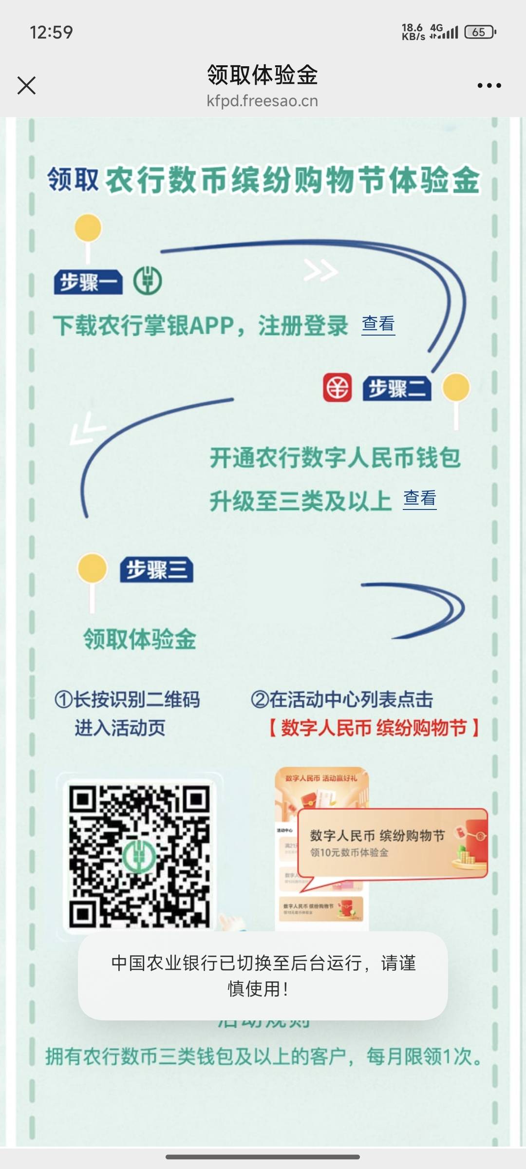 首发，先领10体验金，然后0申请4瓶饮料



61 / 作者:是的低调 / 
