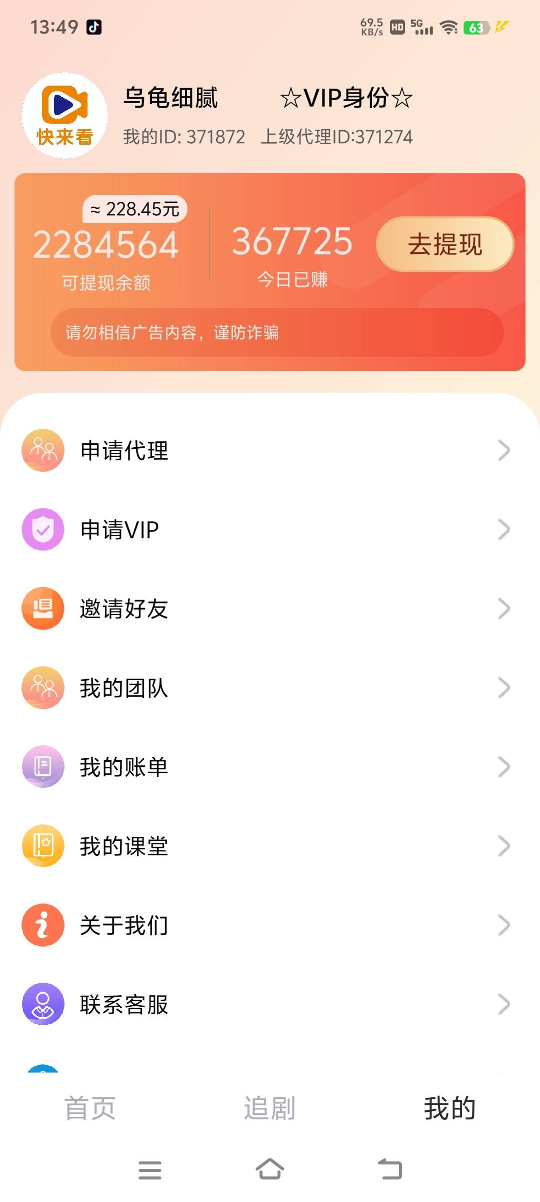 新羊毛软件，一个视频6毛，一天最多看34个，也就是18块钱，爽歪歪


11 / 作者:完美末日 / 