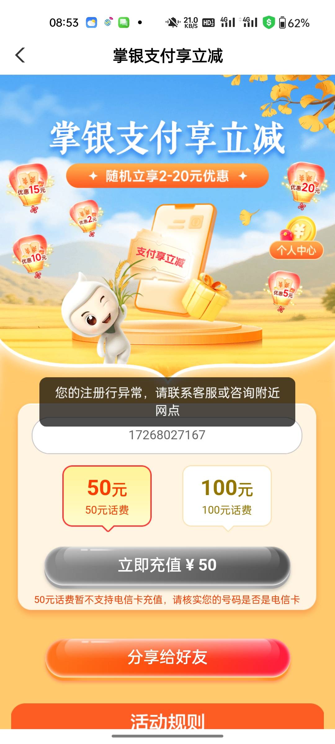 佛山啥意思，填了代码也这样？

95 / 作者:D大道 / 