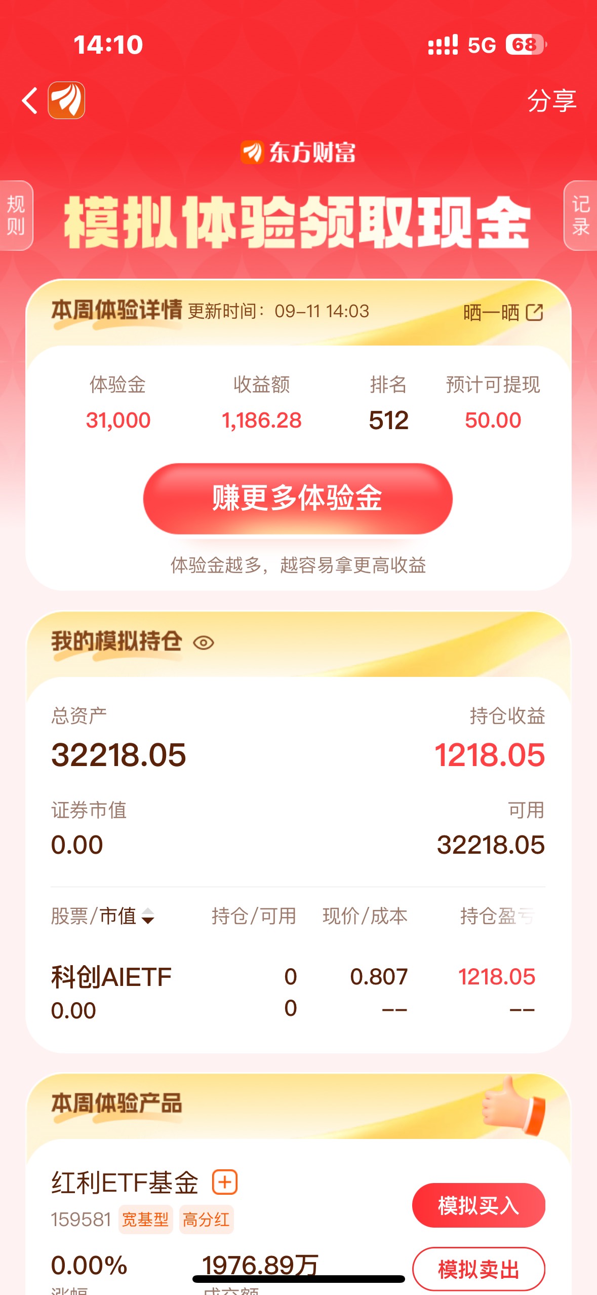 空仓空仓

60 / 作者:大圆先生 / 