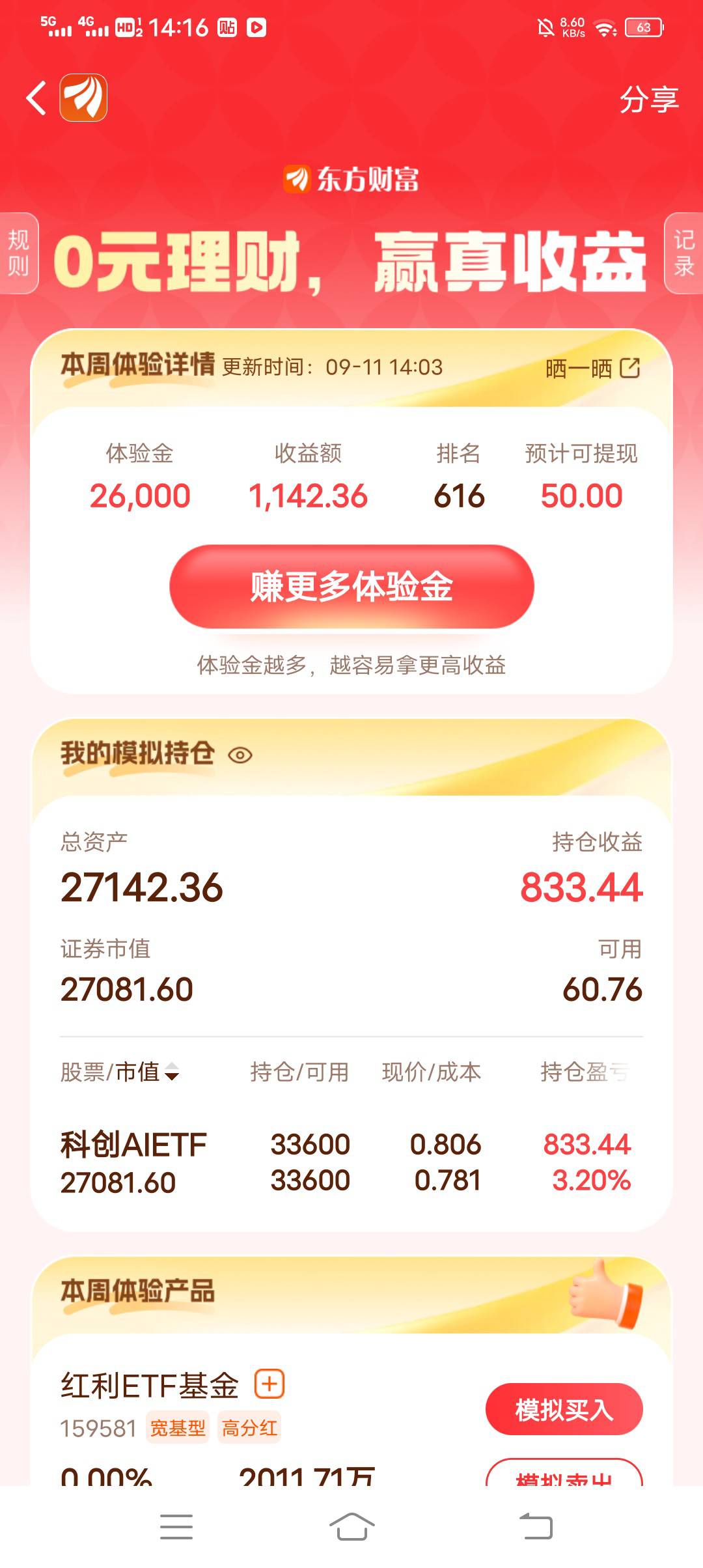 给我顶住

71 / 作者:吃饱了混 / 