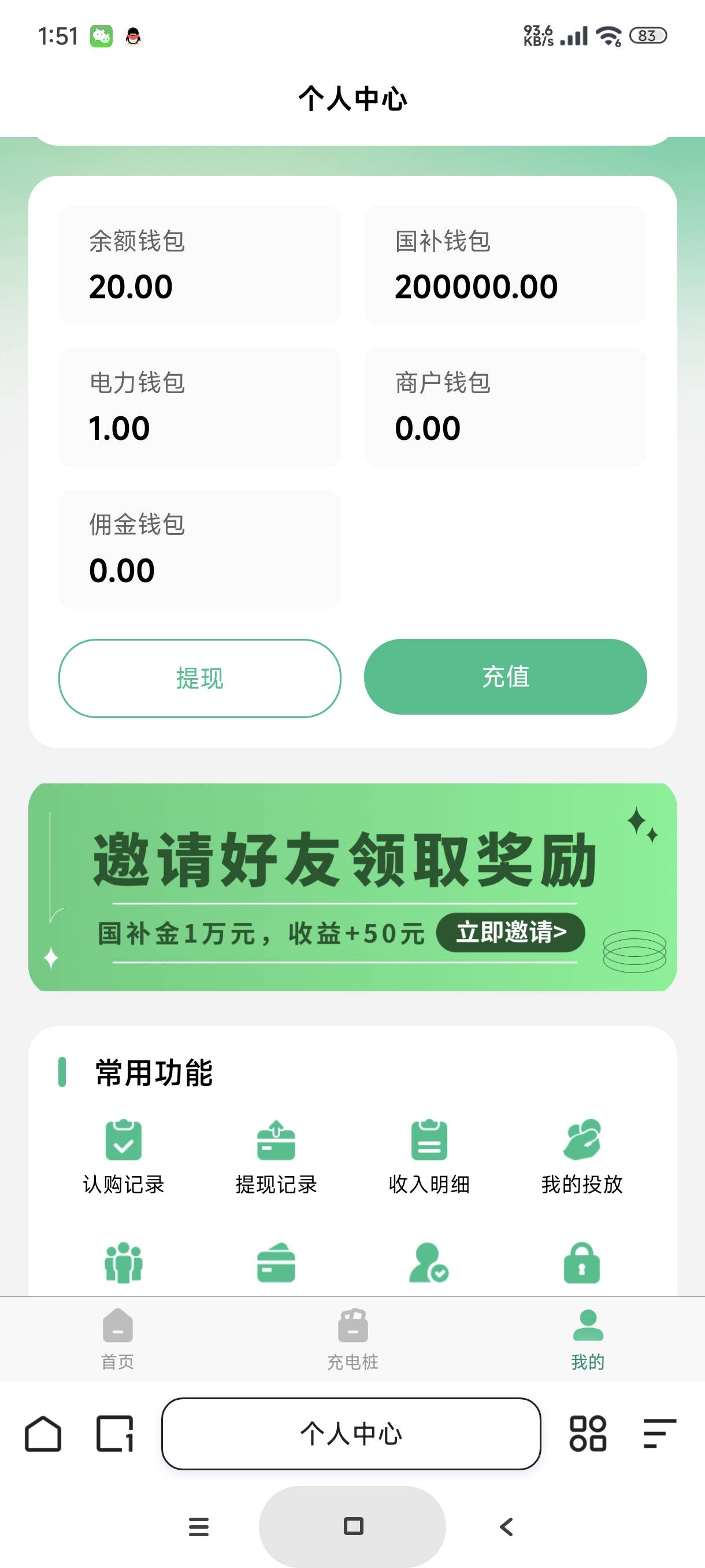 提错钱包了，本来可以偷撸二十的

58 / 作者:富士山下147 / 