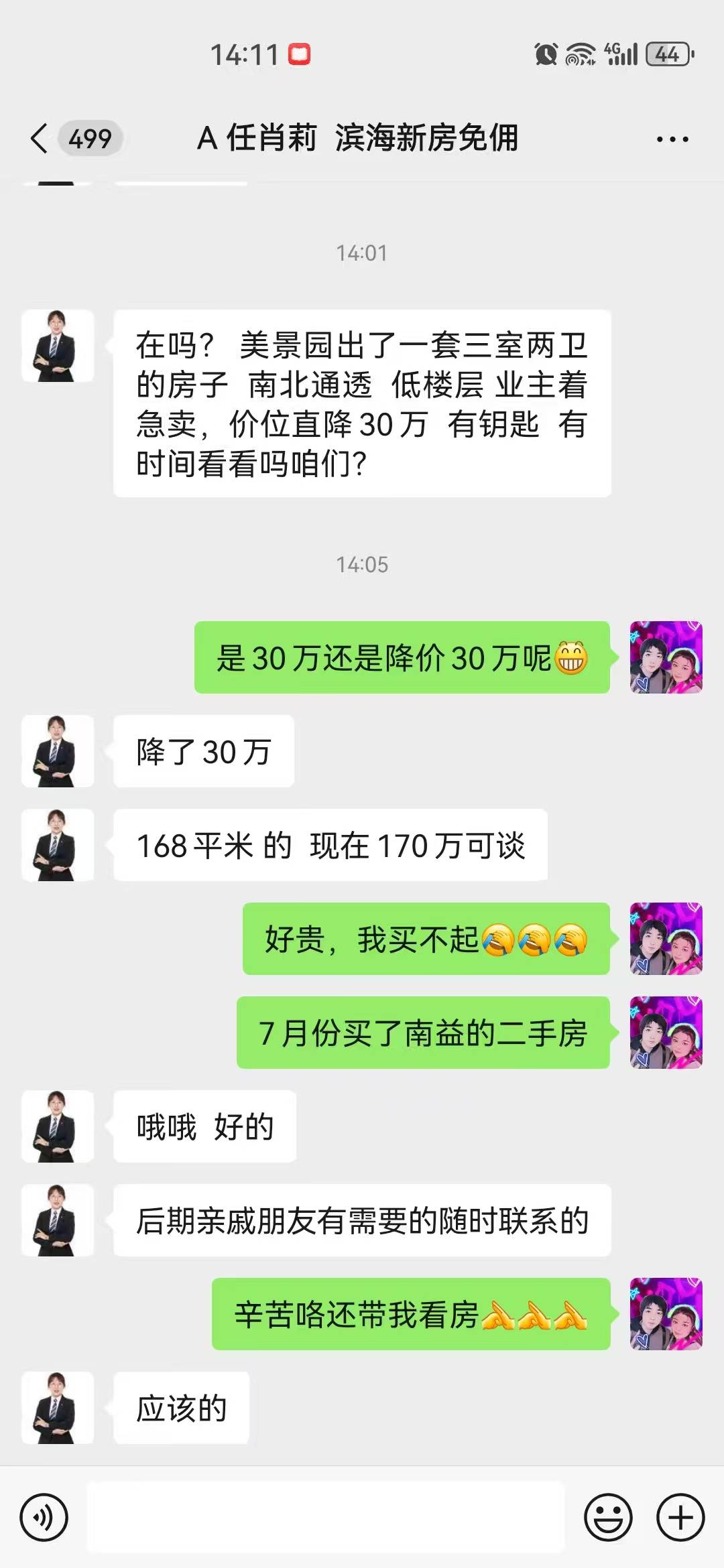 12月公司如果不给我续合同我就只有两条路可走，要么去富士康，要么找个房产中介的活得70 / 作者:顾小贝 / 