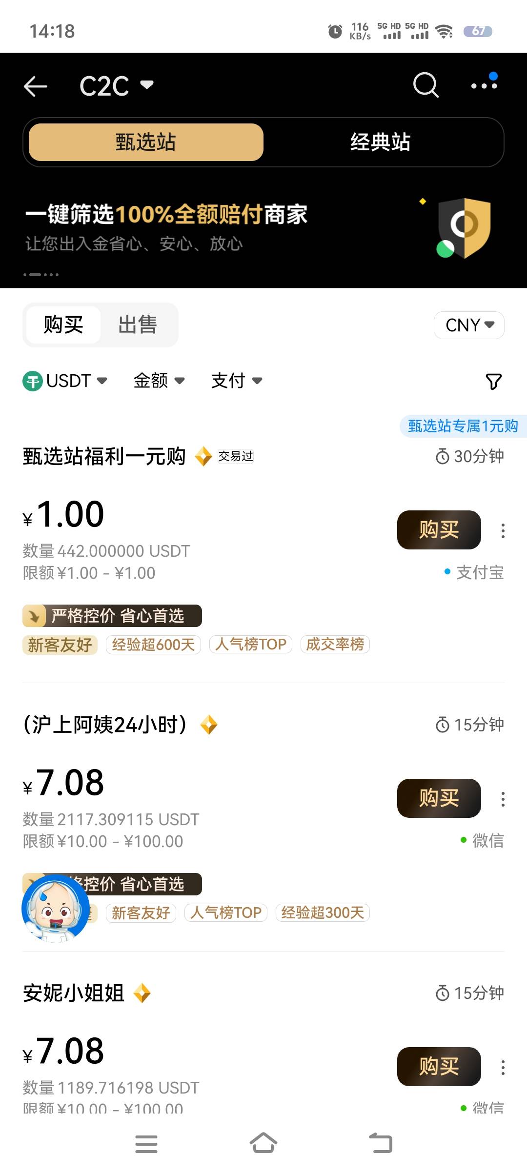 每天都能一元购吗

29 / 作者:富贵在天133 / 