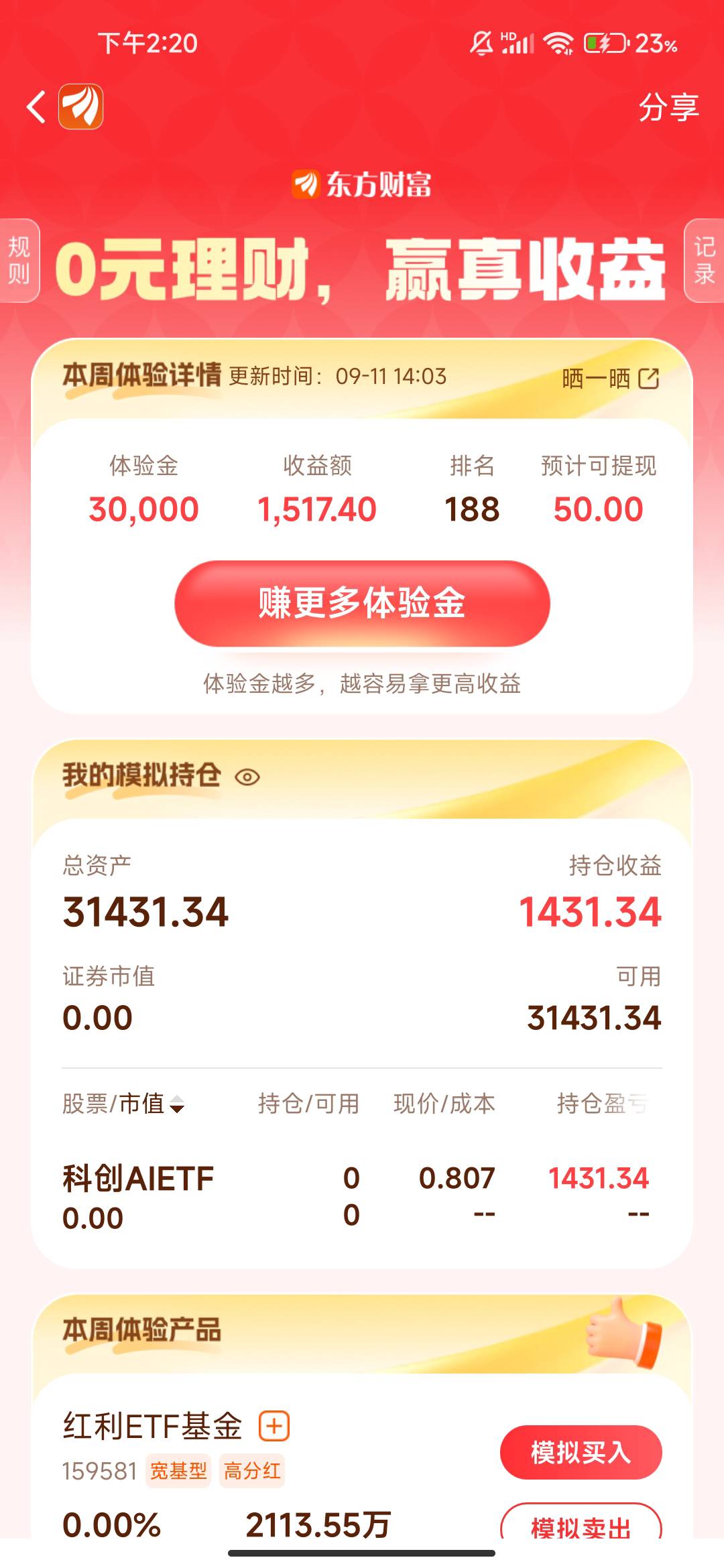 老哥们我跑了明天给我狠狠地绿

45 / 作者:文迪. / 
