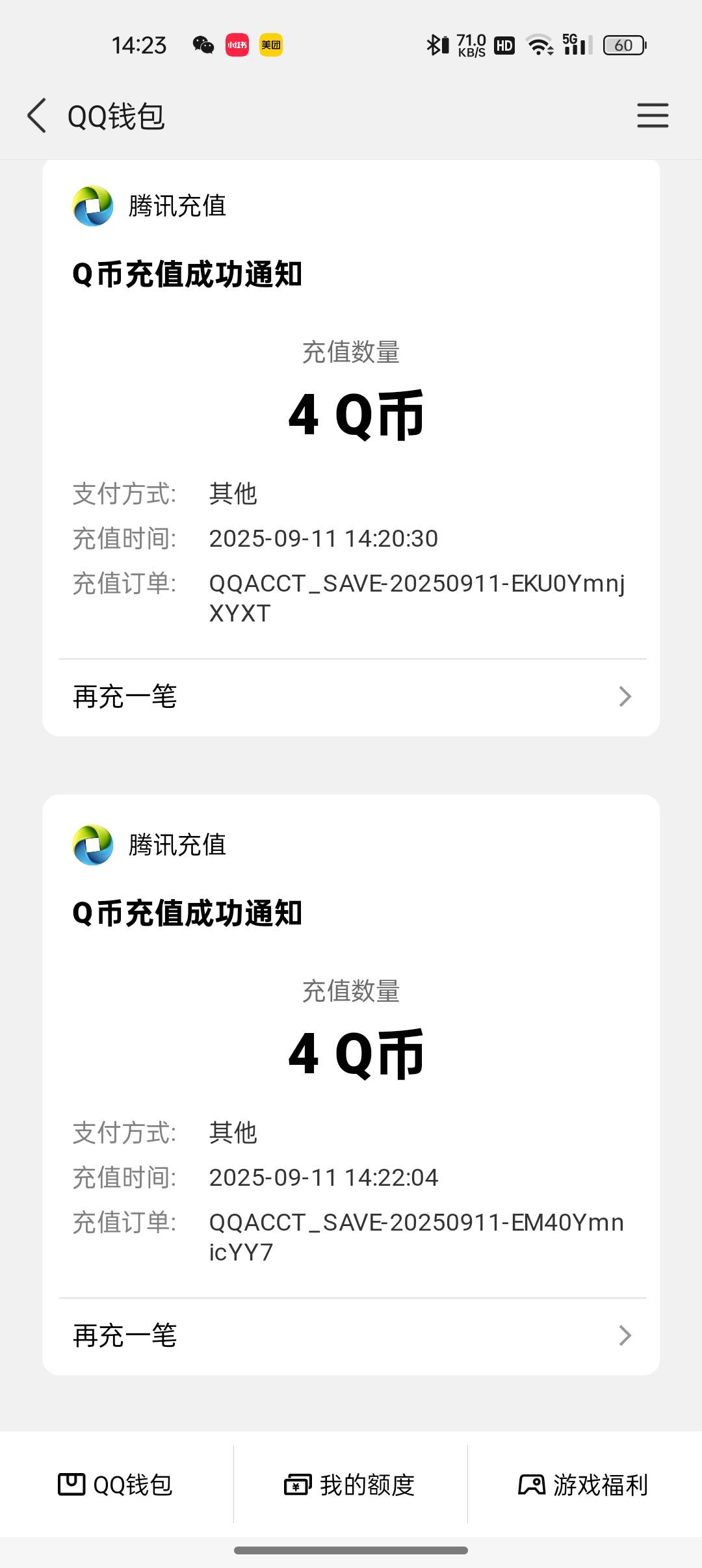 暗区这是啥情况啊老哥们，v显示注册时间不符，华为跟应用宝q币都能领


26 / 作者:哎呀呀哎 / 