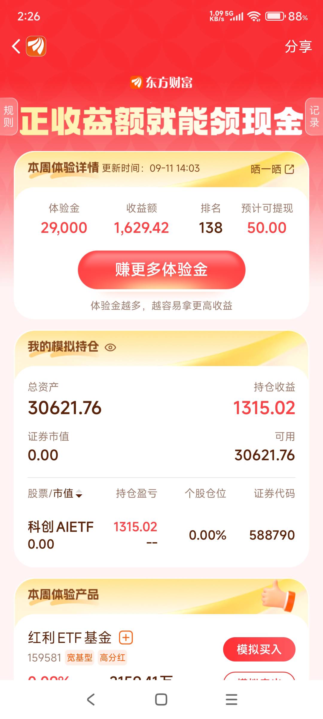 老哥们我跑了明天给我狠狠地绿

17 / 作者:hyzzz丶 / 