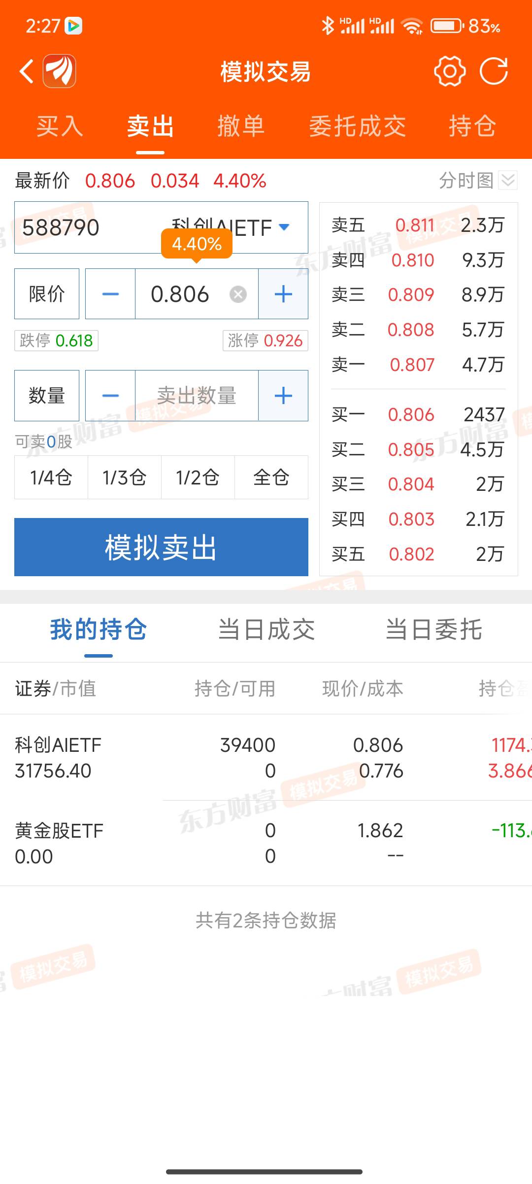 老哥们，怎么跑不掉啊？

5 / 作者:笑脸战神 / 