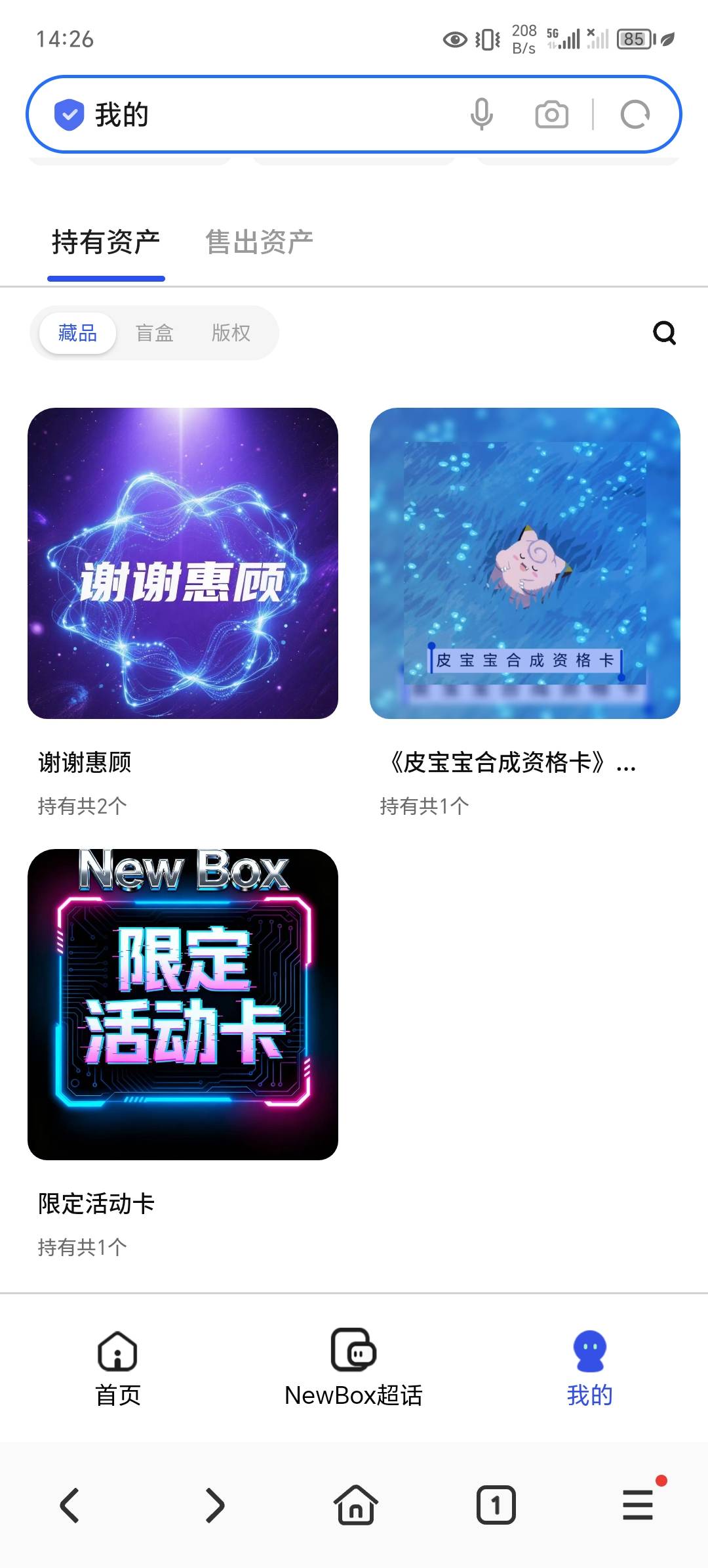 newbox还行，一等奖

36 / 作者:无聊的鱼 / 