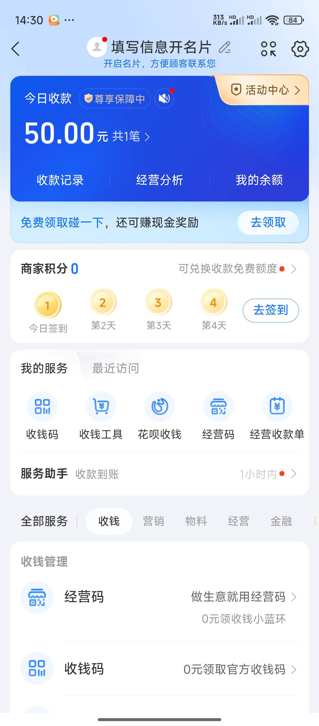 感谢好大哥的华子


37 / 作者:陪您去看海 / 