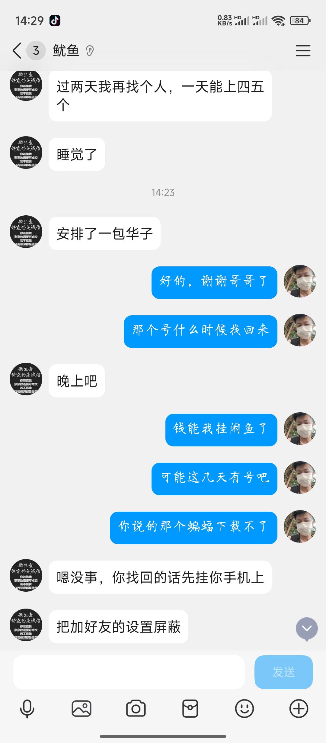 感谢好大哥的华子


84 / 作者:陪您去看海 / 