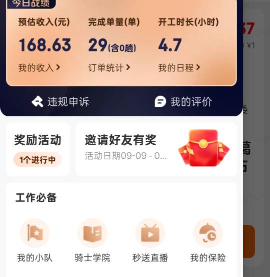 太难了  下雨

78 / 作者:鲁路x / 
