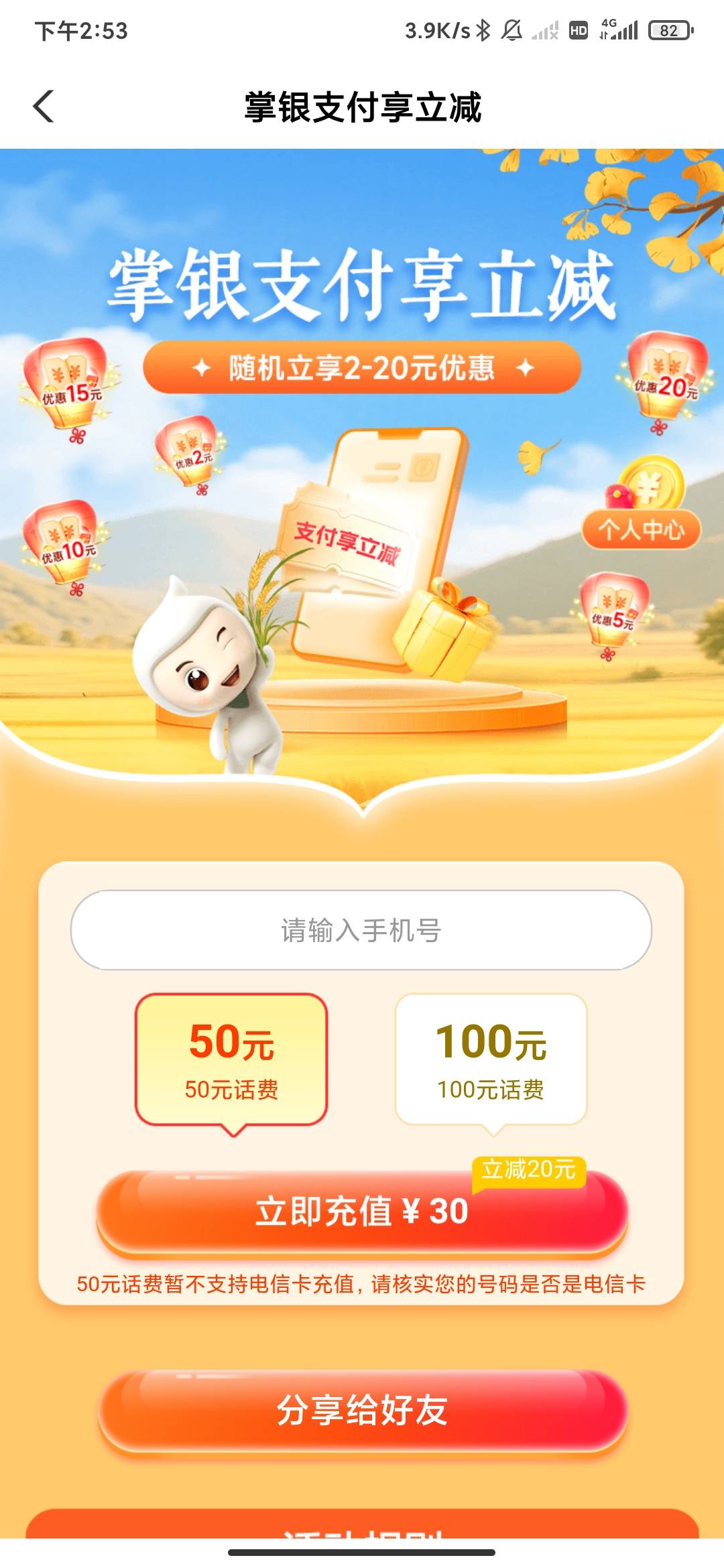 广东老农这个话费是秒到的吗

97 / 作者:孤影。 / 