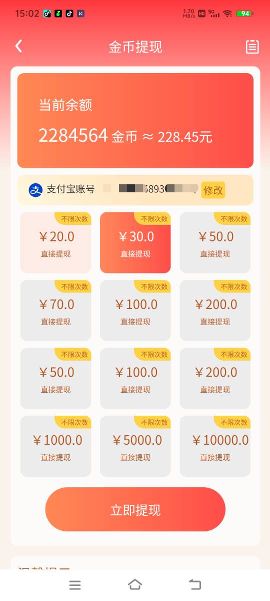 新羊毛软件，一个视频6毛，一天最多看34个，也就是18块钱，爽歪歪


78 / 作者:完美末日 / 