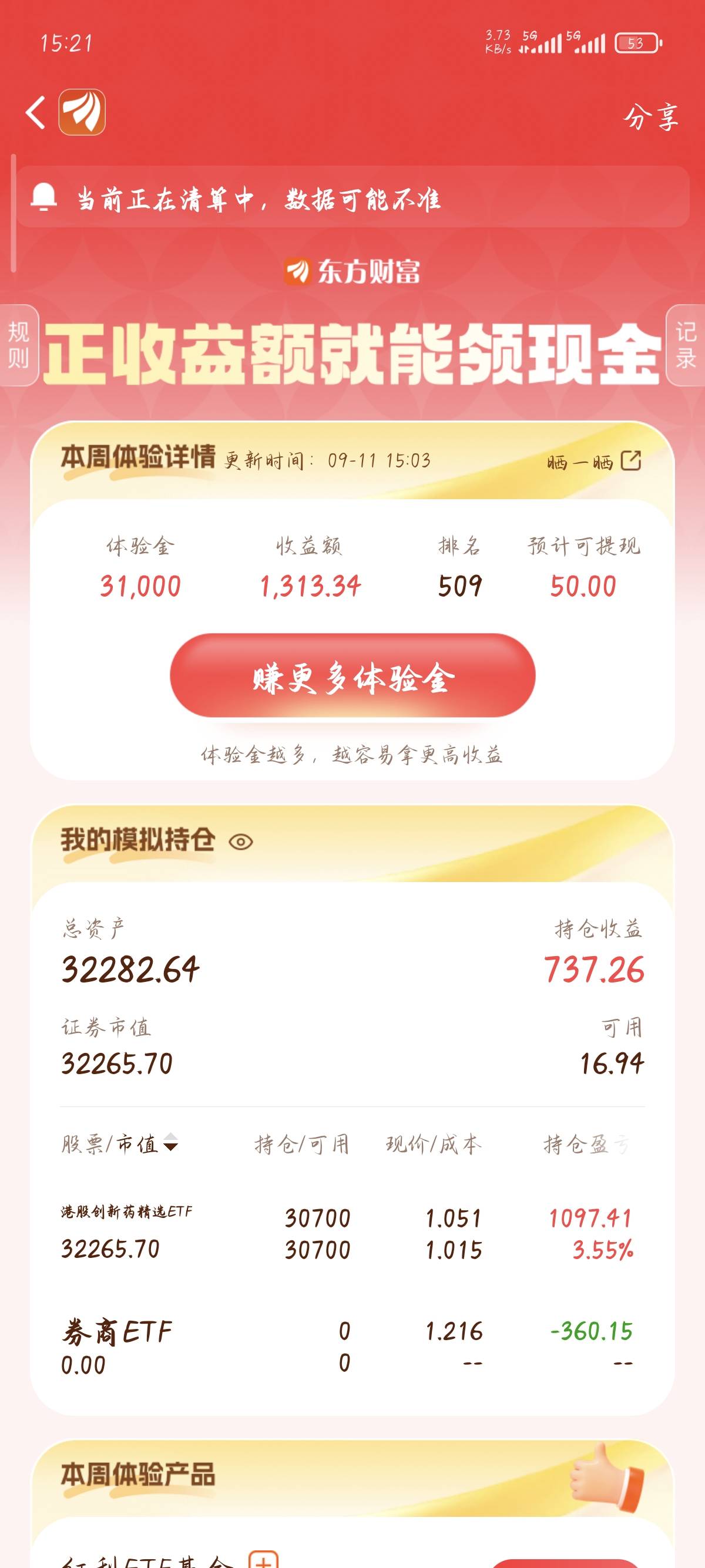 老哥们明天开盘跑能稳一千以内吗？

8 / 作者:秋茗か / 