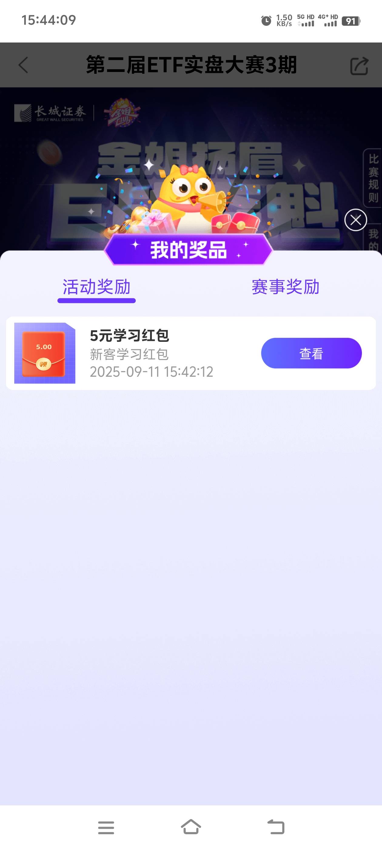 毛来了，长城炼金术首页eth大赛要资金号，点报名50金豆换5微信红包完成旁边几个任务就6 / 作者:张亭亭bmd / 
