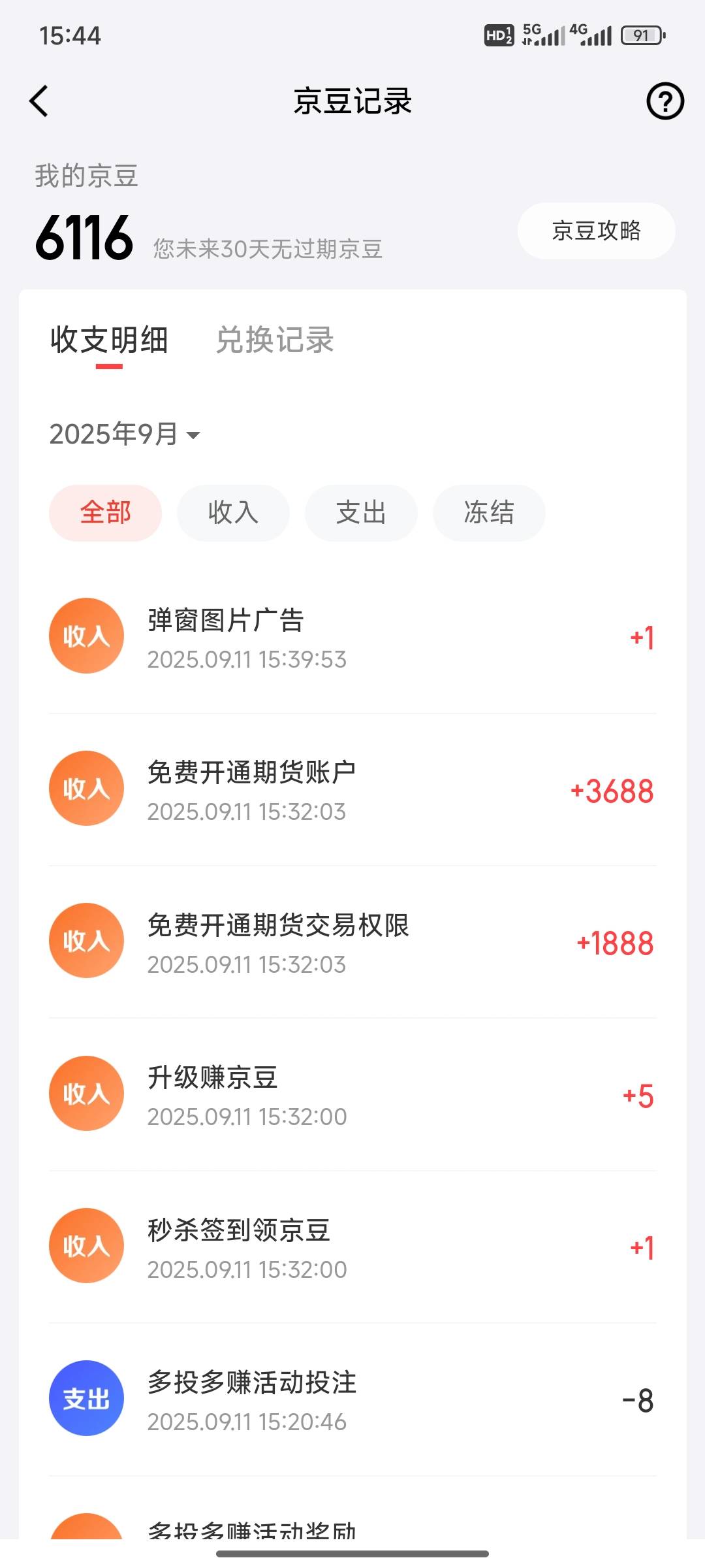 8号开的中衍期货一直没给短信今天找了中衍客服再次给我来电，刚才来短信，原来有三个35 / 作者:小小鸟@ / 