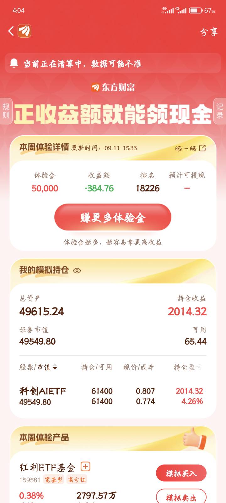 明天不发力我也没办法了

54 / 作者:qiancen / 