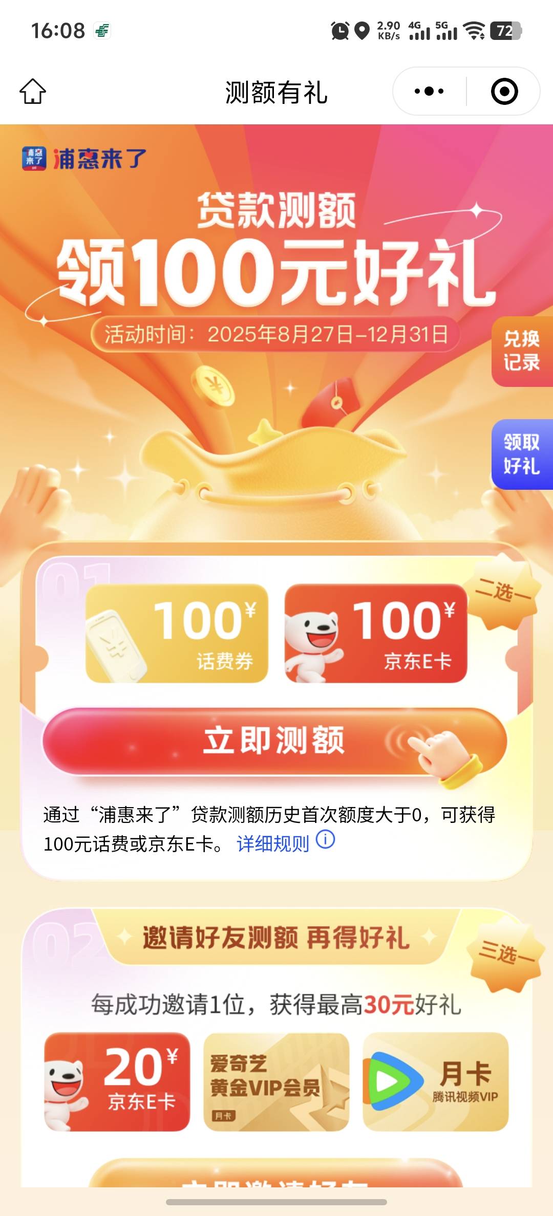 有能力的上把

35 / 作者:hou不住 / 