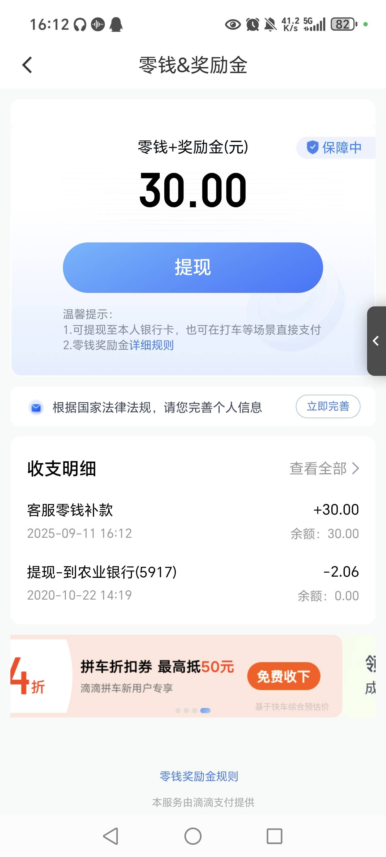 滴滴30毛

13 / 作者:jugh / 