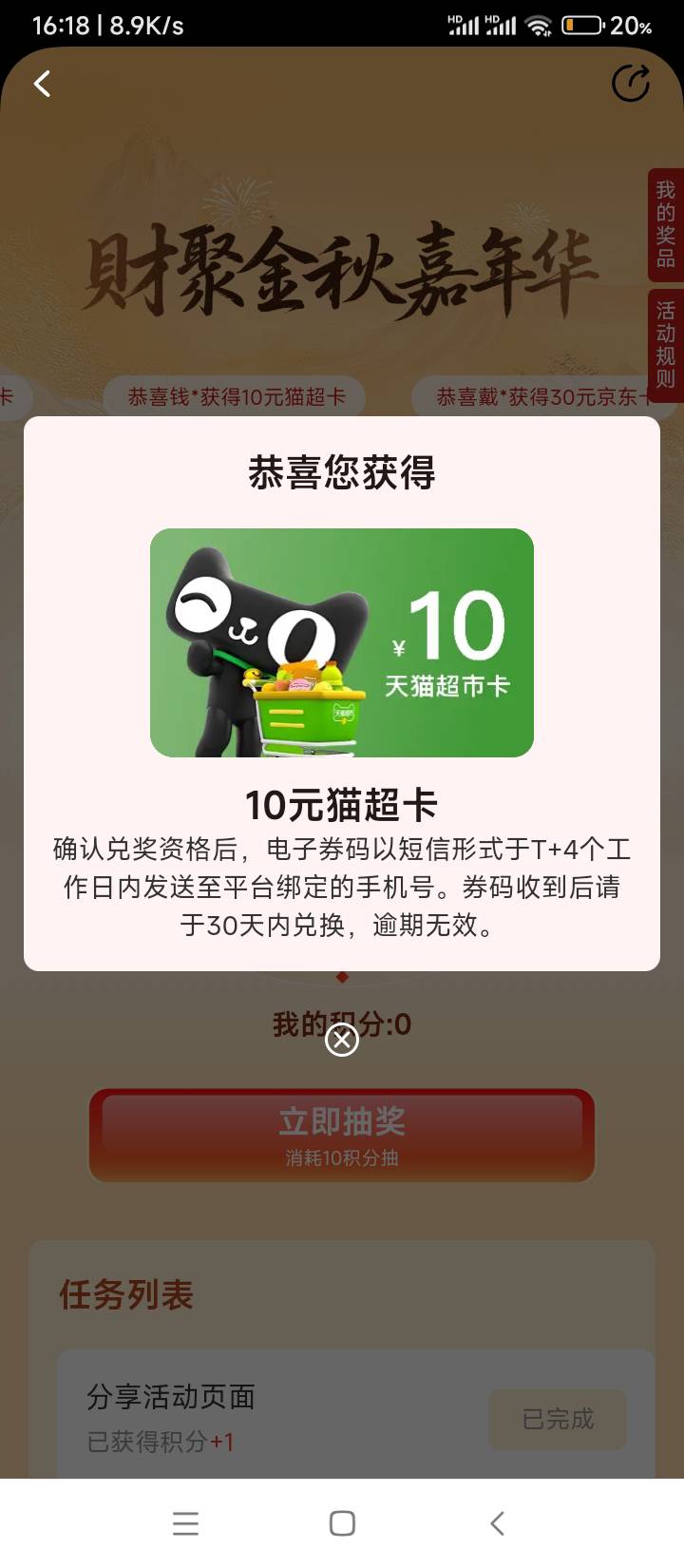 老哥发的微笑基金，低保。刚中，看脸的。

74 / 作者:wangerer / 