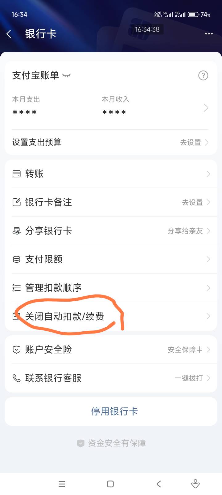 本金8600，现在17000，刚催收打电话他系统操作把我账号上面的息费减免到本金再用280069 / 作者:击剑柿子 / 