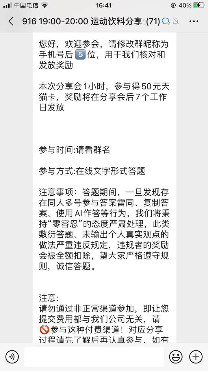 快决策有大毛
120红包加产品试用 鱼上能卖80 审核有点严格
19 / 作者:太上皇上 / 