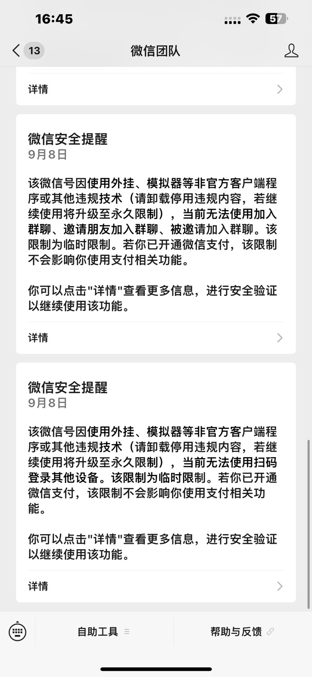 砂疯了腾讯 多开的全被封了

73 / 作者:还有饭吃吗 / 