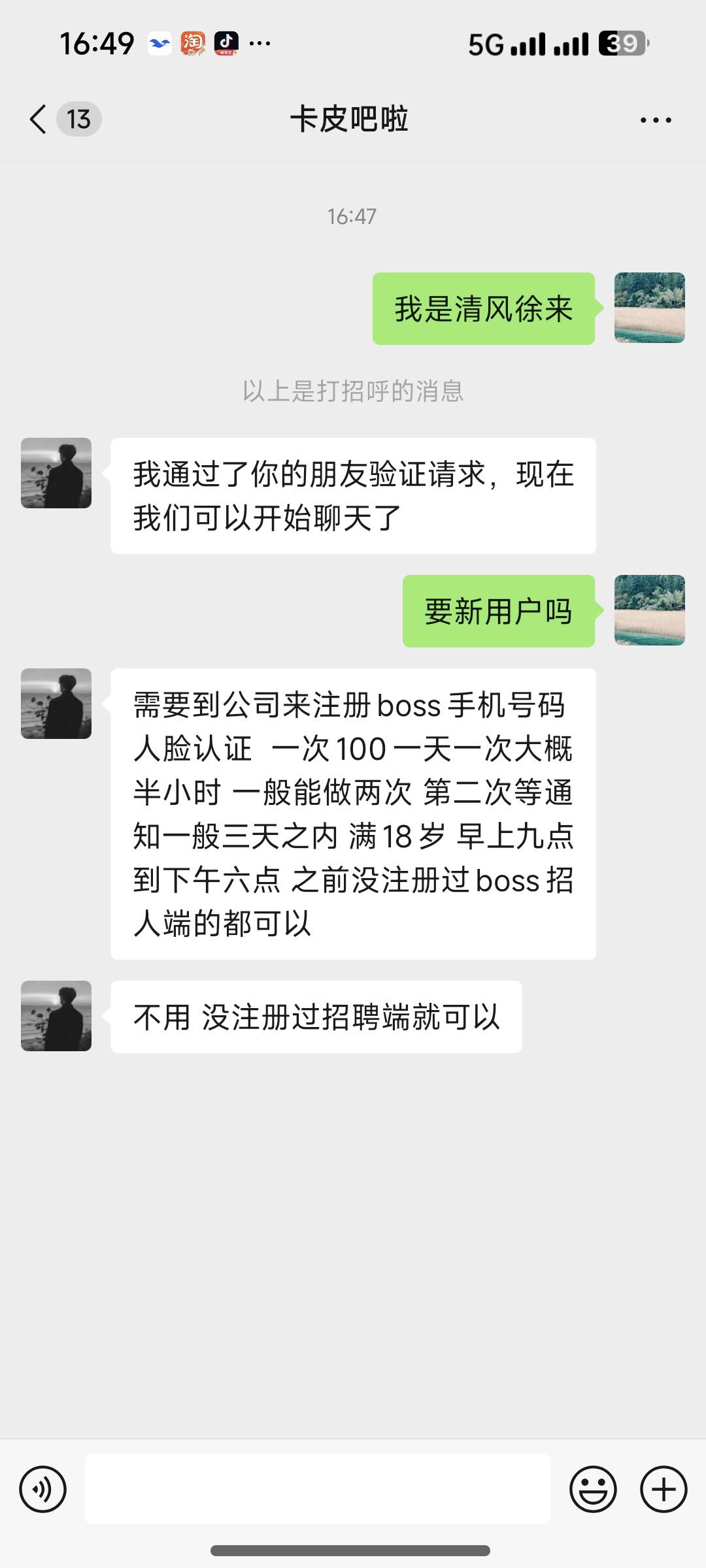 能做吗老哥们

54 / 作者:呱啦啦合 / 